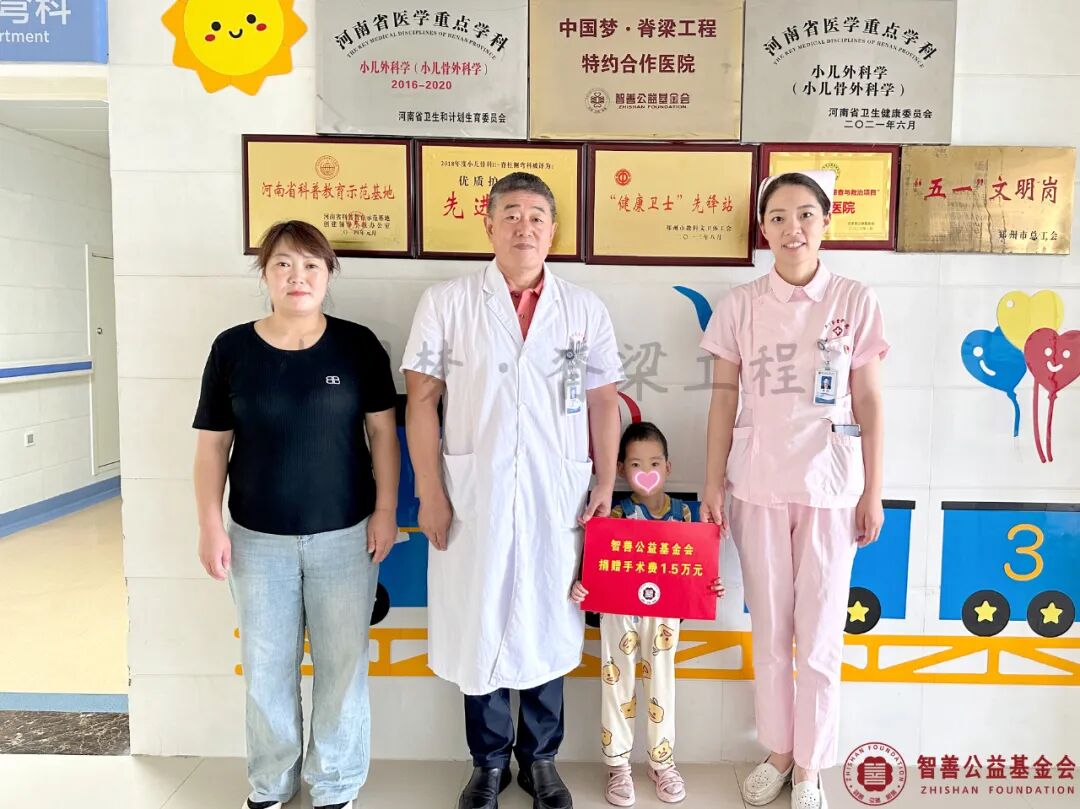 17 郑州市骨科医院宋相建主任（左二）和司珂护士长将智善公益基金会捐赠的1.5万元转交给河南洛阳洛宁县患者小李.jpg