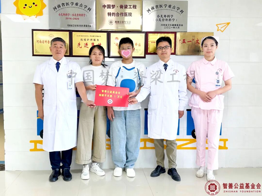 3 郑州市骨科医院（左起）宋相建主任、朱峰医生、司珂护士长将智善公益基金会捐赠的1万元转交给河南商丘宁陵县患者小余.jpg