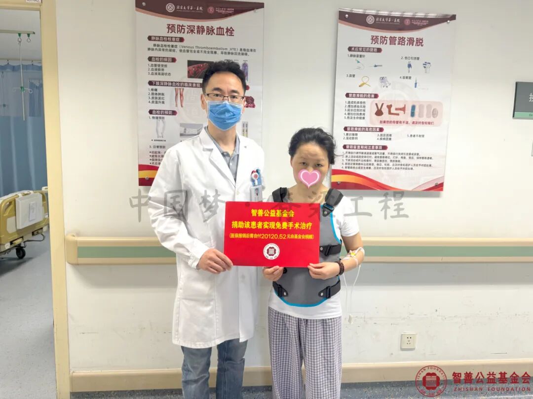 43 北京大学第一医院刘龙龙医生将智善公益基金会捐赠的20120.52元转交给安徽亳州利辛县患者小赵（该患者实现免费治疗）.jpg