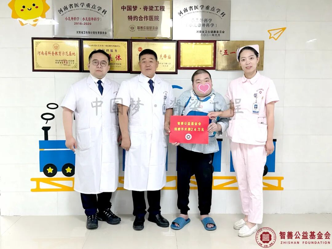 31 郑州市骨科医院宋相建主任（左二）和刘少峥医生（左一）、司珂护士长将智善公益基金会捐赠的2.4万元转交给陕西汉中洋县患者小王.jpg