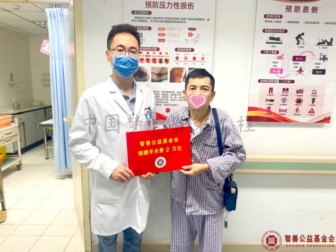 38 北京大学第一医院刘龙龙医生将智善公益基金会捐赠的2万元转交给江西上饶余干县患者老齐.jpg