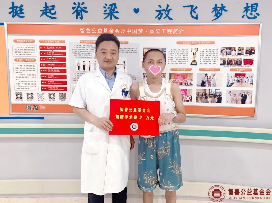 16 北京优联医院马超副主任将智善公益基金会捐赠的2万元转交给吉林白城镇赉县患者老朱.jpg