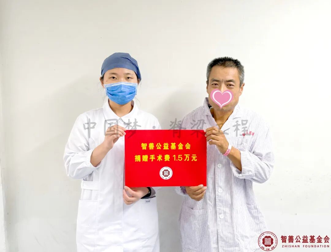 32 首都医科大学附属复兴医院张倩护士将智善公益基金会捐赠的1.5万元转交给黑龙江大兴安岭呼玛县患者老宋.jpg