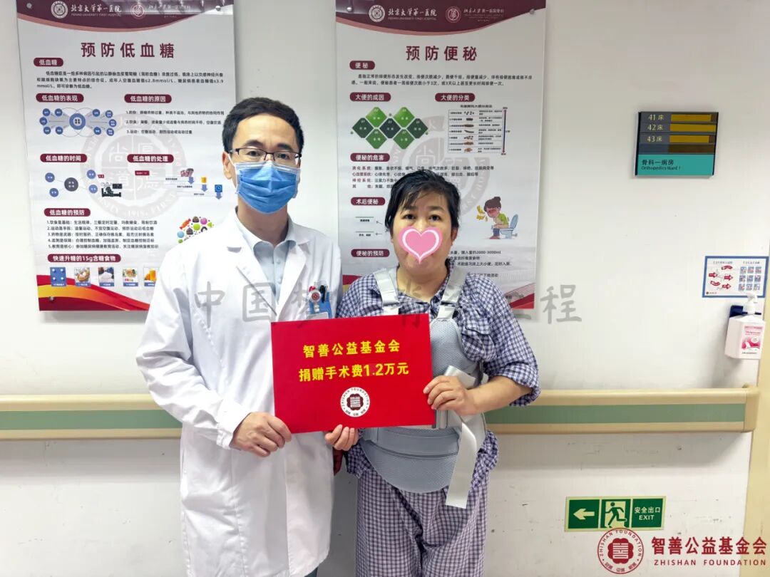 11 北京大学第一医院刘龙龙医生将智善公益基金会捐赠的1.2万元转交给山东淄博博山区患者老刘.jpg
