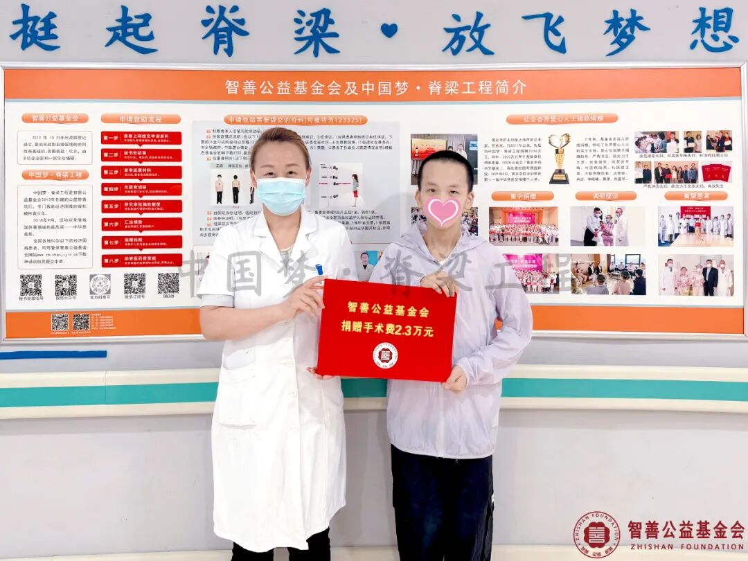 2 北京优联医院吴艳娜护士长将智善公益基金会捐赠的2.3万元转交给贵州遵义余庆县患者小龚.jpg