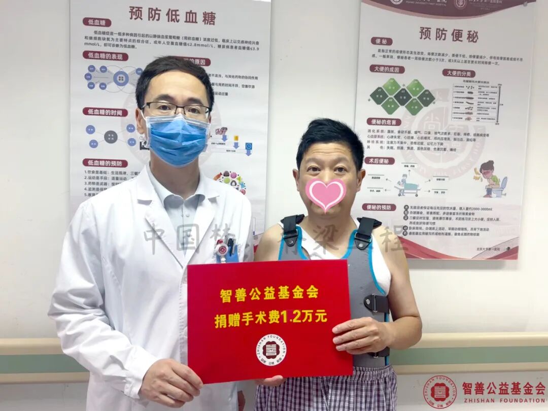 10 北京大学第一医院刘龙龙医生将智善公益基金会捐赠的1.2万元转交给江西赣州崇义县患者老谢.jpg