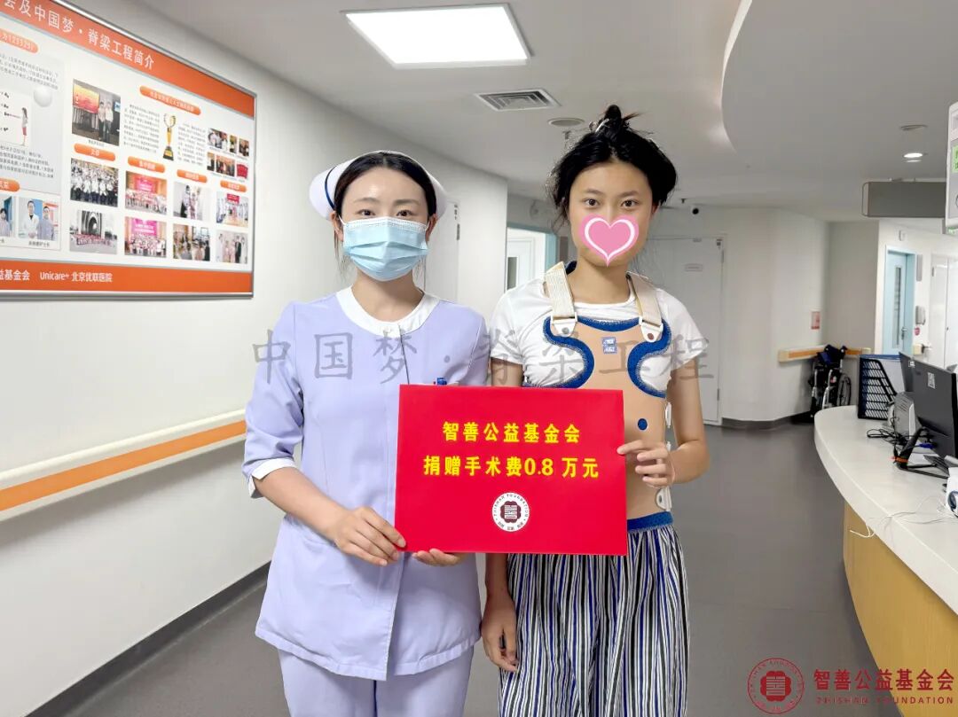 107 北京优联医院马红丽护士将智善公益基金会捐赠的8000元转交给河北秦皇岛海港区患者小高.jpg