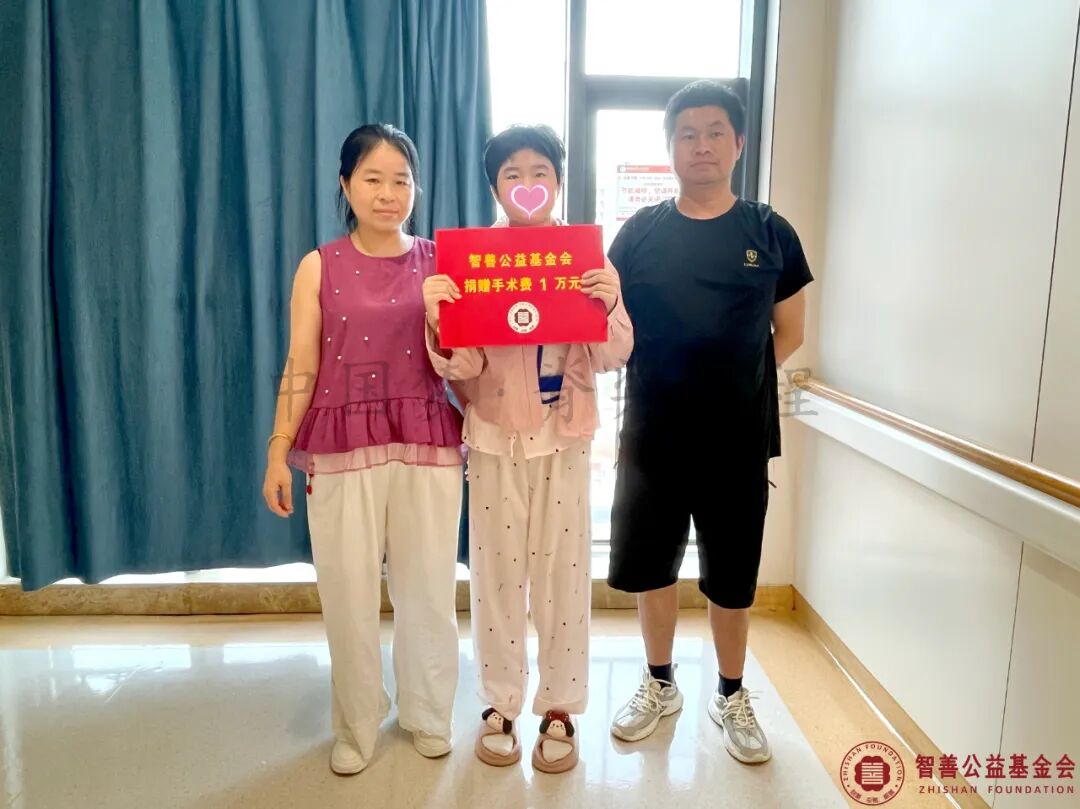 58 在南昌大学第一附属医院手术的江西宜春丰城市患者小彭获智善公益基金会捐赠的1万元.jpg