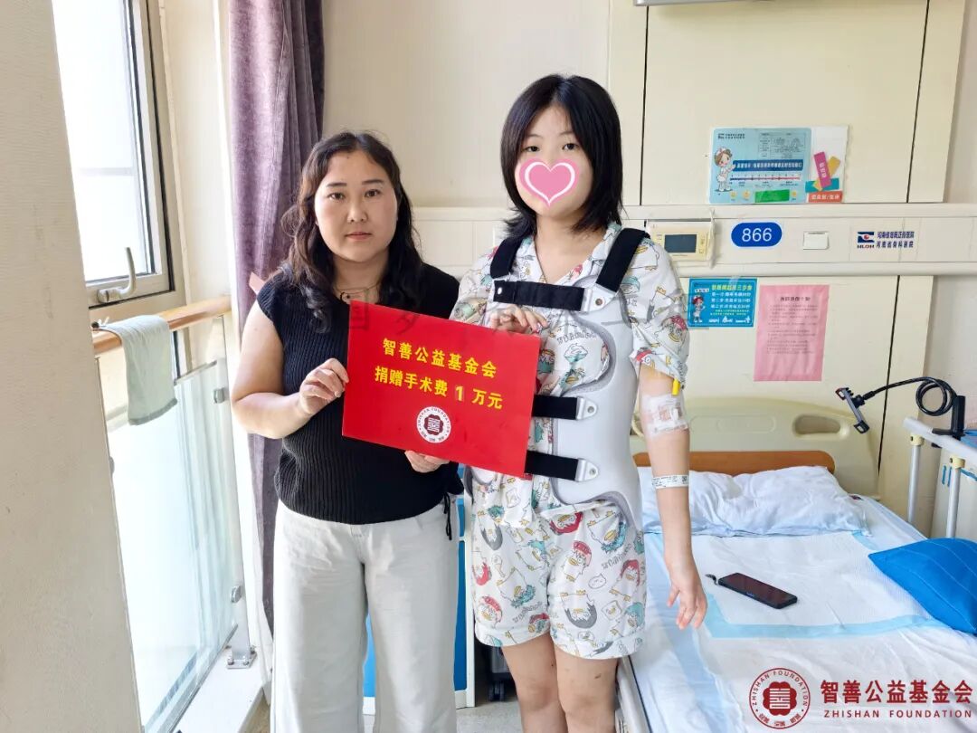 63 在河南省骨科医院（河南省洛阳正骨医院）手术的河南平顶山郏县患者小董获智善公益基金会捐赠的1万元.jpg