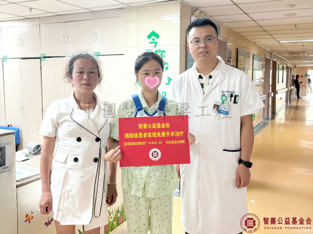 61 北京积水潭医院贵州医院赵国权医生将智善公益基金会捐赠的10652.22元转交给贵州毕节黔西县患者小宋（该患者实现免费手术治疗）.jpg