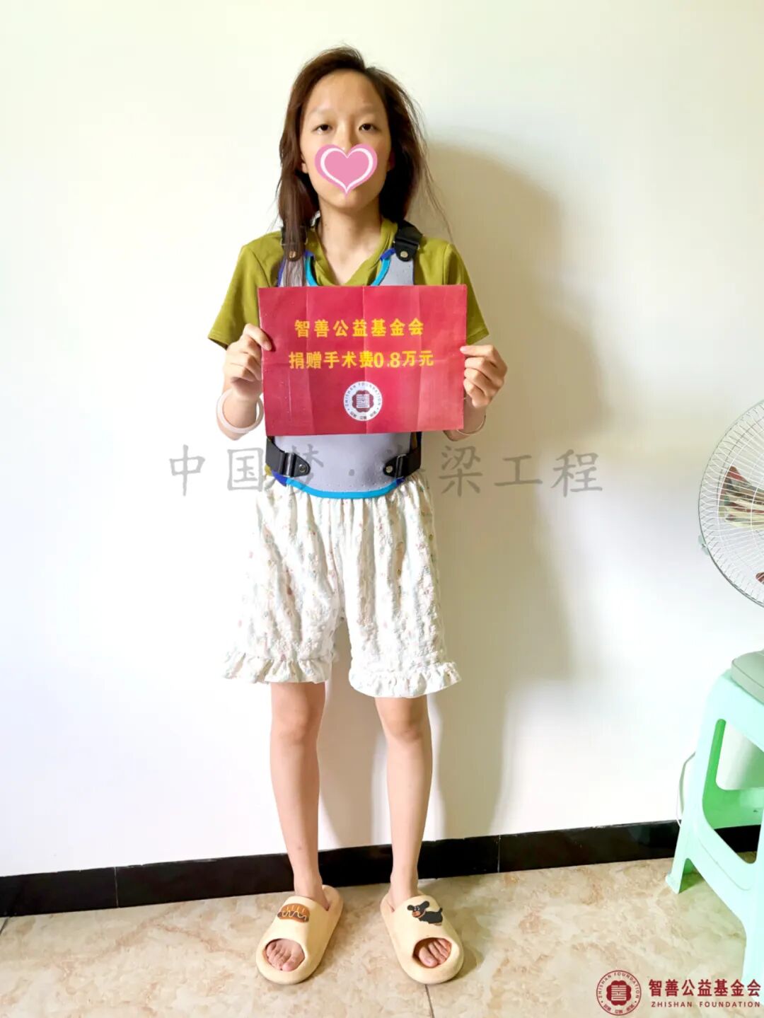 86 在贵州省人民医院手术的贵州黔南贵定县患者小向获智善公益基金会捐赠的8000元.jpg