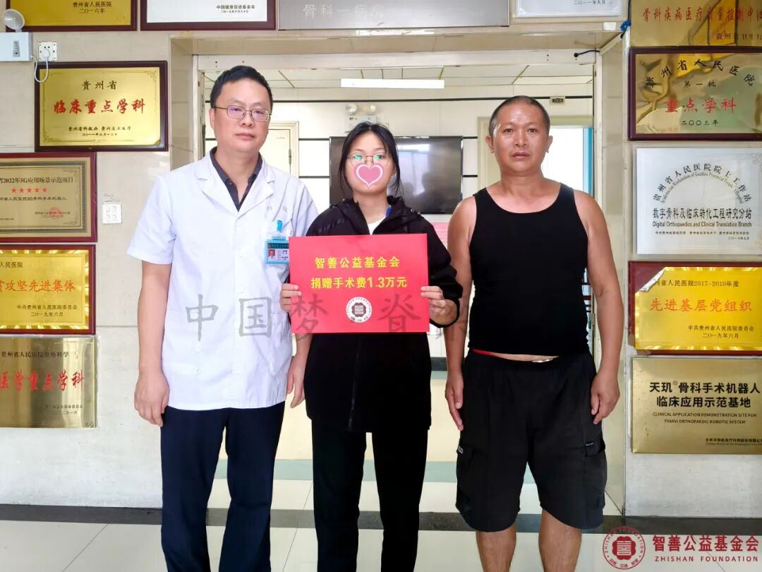 20 贵州省人民医院王智黔医生将智善公益基金会捐赠的1.3万元转交给贵州黔南州长顺县患者小叶.jpg