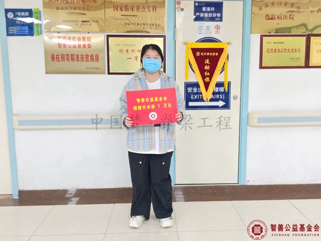 7 在西安市红会医院手术的陕西咸阳永寿县患者小孙获智善公益基金会捐赠的1万元（其表姐代领）.jpg