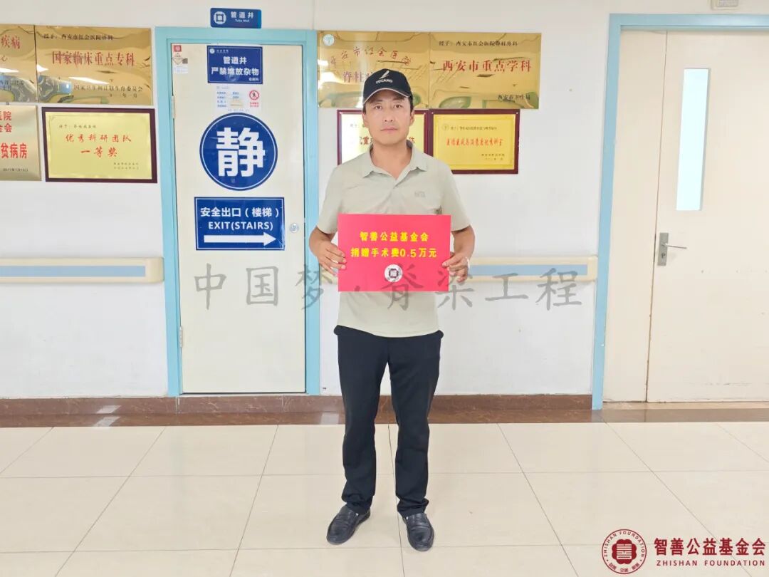 17 在西安市红会医院手术的宁夏固原隆德县患者小任获智善公益基金会捐赠的5000元（其父代领）.jpg