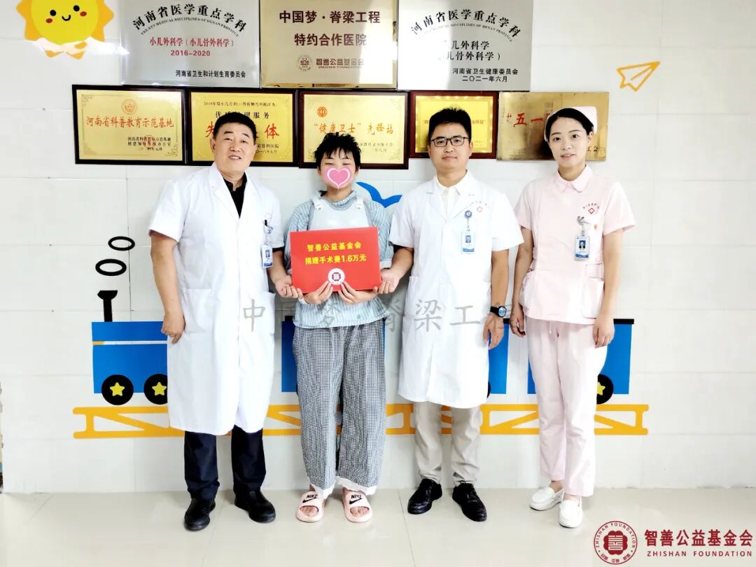 47 郑州市骨科医院（左起）宋相建主任、朱峰副主任医师、司珂护士长将智善公益基金会捐赠的1.6万元转交给河南南阳新野县患者小徐.jpg