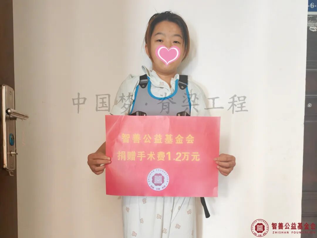 87 在贵州省人民医院手术的贵州毕节威宁彝族回族苗族自治县患者小涂获智善公益基金会捐赠的1.2万元.jpg