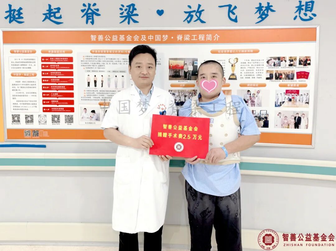 43 北京优联医院马超副主任将智善公益基金会捐赠的2.5万元转交给山东滨州无棣县患者小苏.jpg