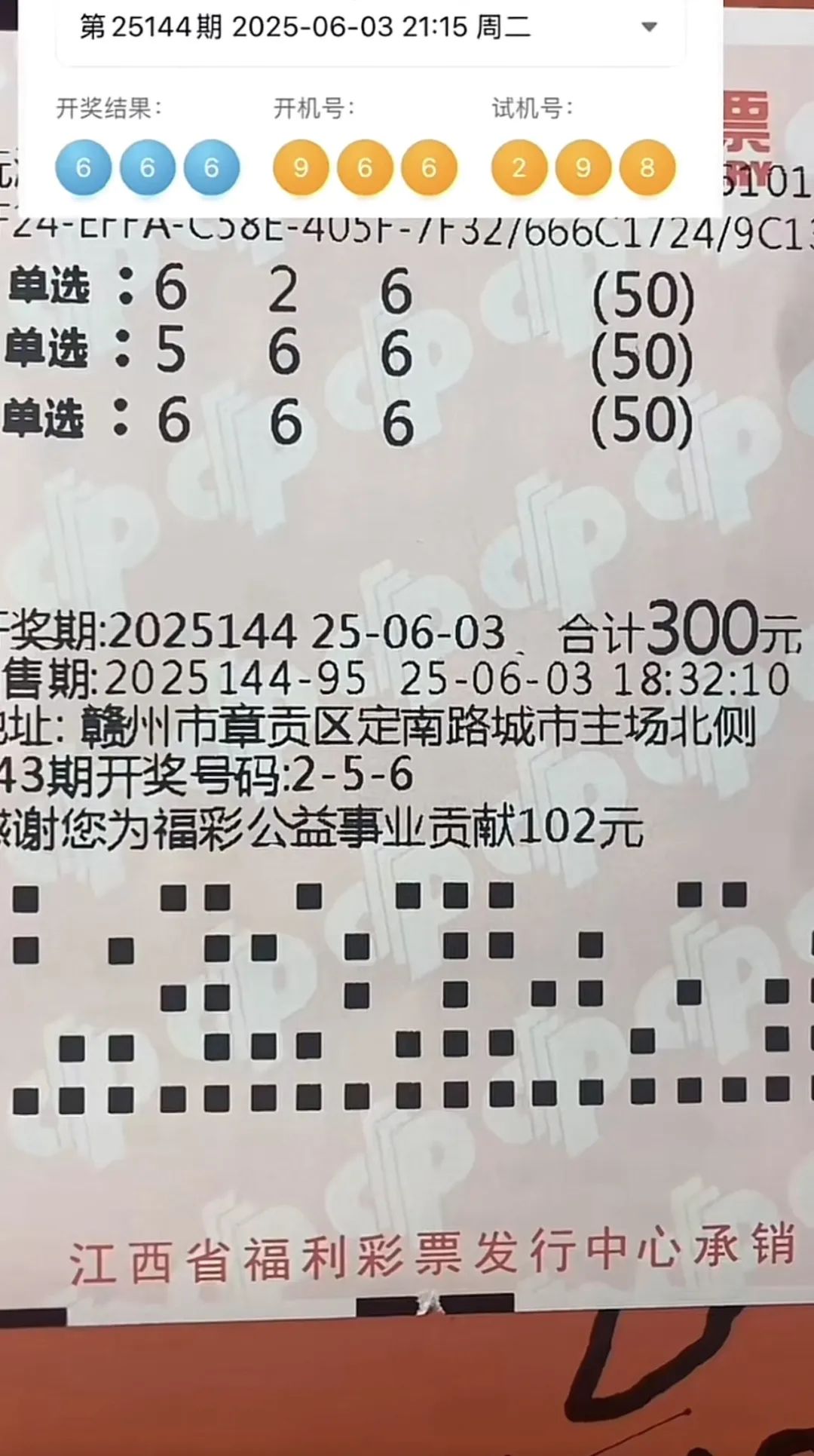 今日福彩3d铂金分析