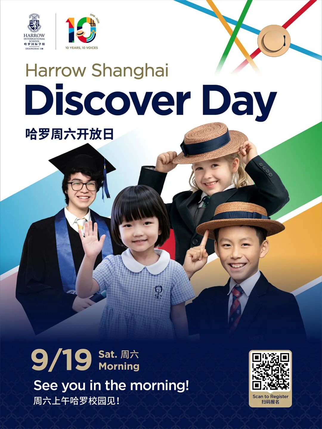 Harrow Shanghai 10th Anniversary ： 10 Years, 10 Voices Celebration