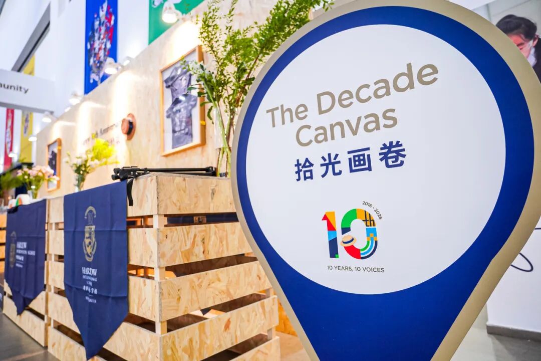 Harrow Shanghai 10th Anniversary ： 10 Years, 10 Voices Celebration