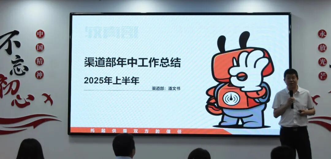 半程收官，再啟新程 —— 坤科儀表股份年中總結(jié)大會亮點