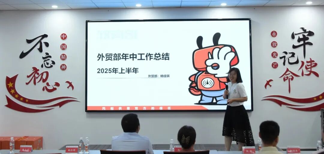 半程收官，再啟新程 —— 坤科儀表股份年中總結(jié)大會亮點