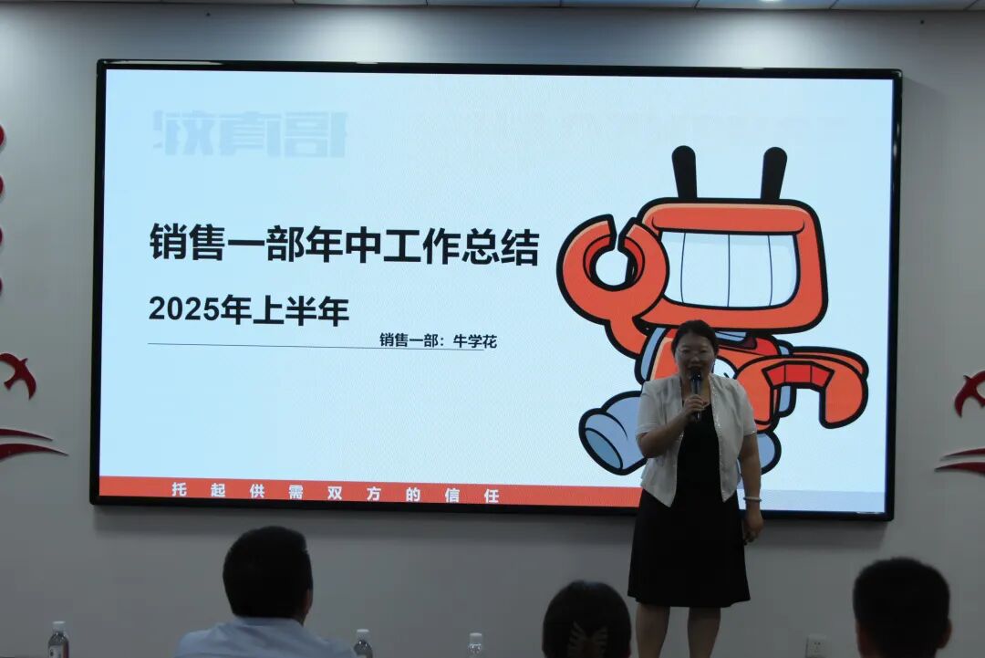 半程收官，再啟新程 —— 坤科儀表股份年中總結(jié)大會亮點