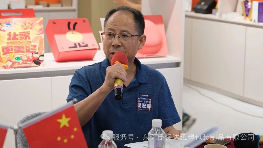 吴宏瑞分享