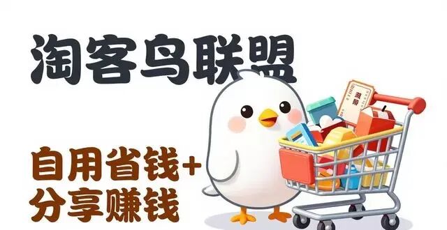 传统电商返利平台已经过时，直连官方100%的平台你们知道吗？不拉人/不升级(图3)