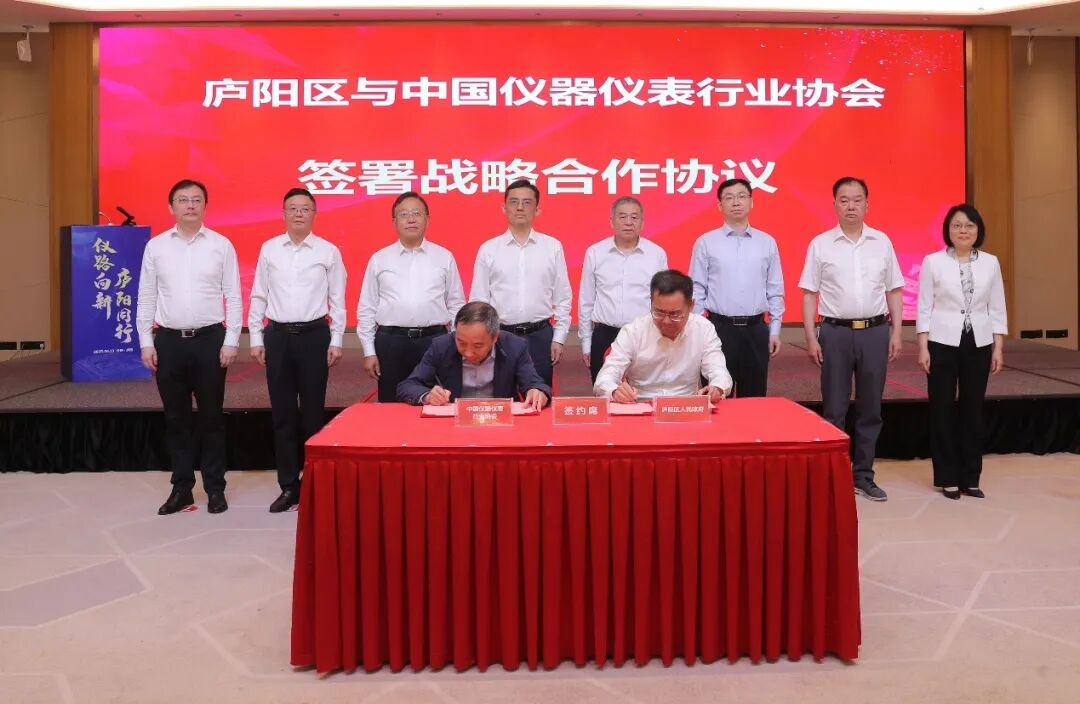 中科热仪亮相庐阳区仪器仪表产业发展座谈会 共绘仪器国产化新蓝图