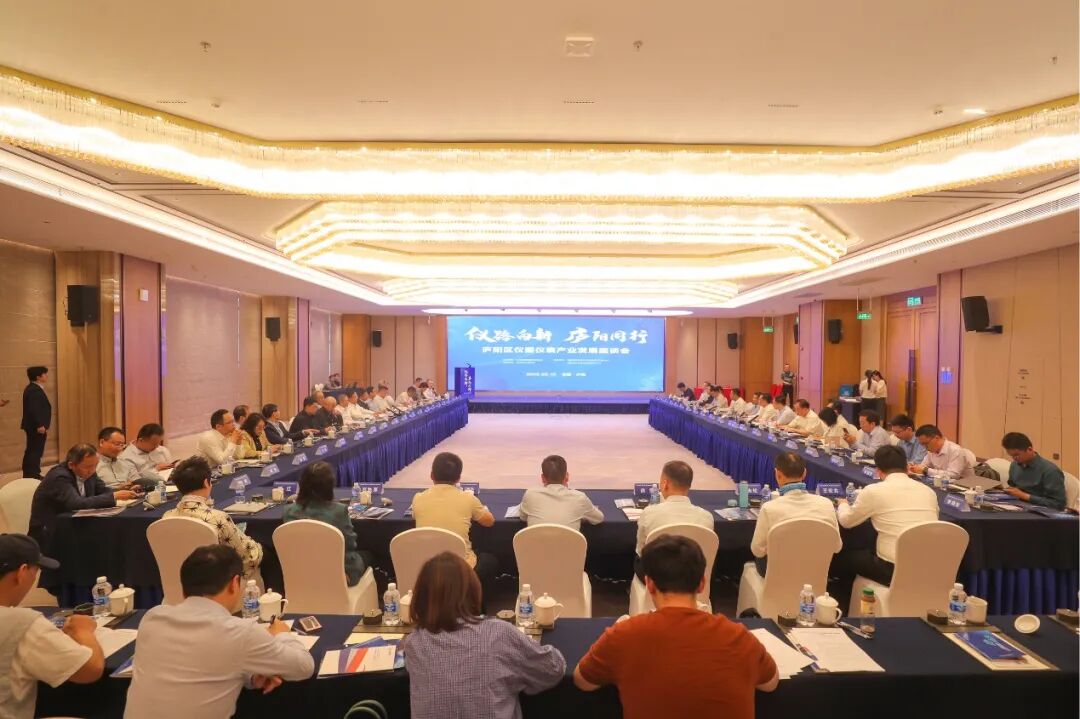 中科热仪亮相庐阳区仪器仪表产业发展座谈会 共绘仪器国产化新蓝图