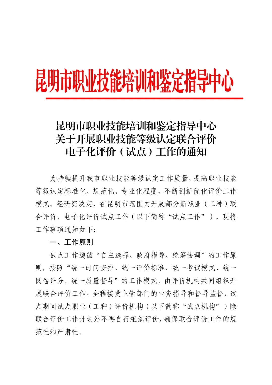 服务涵盖昆明无人机培训、昆明保安服务、昆明物业服务、昆明宠物医疗美容、昆明职业技能培训服务、昆明广告策划、昆明安防监控。