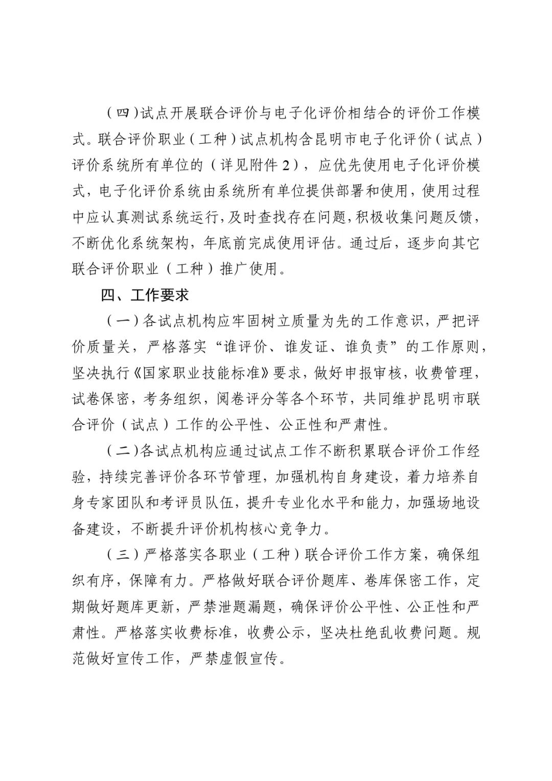 服务涵盖昆明无人机培训、昆明保安服务、昆明物业服务、昆明宠物医疗美容、昆明职业技能培训服务、昆明广告策划、昆明安防监控。