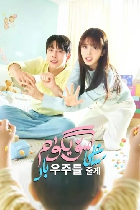 ساڭا سۆيگۈم بار 