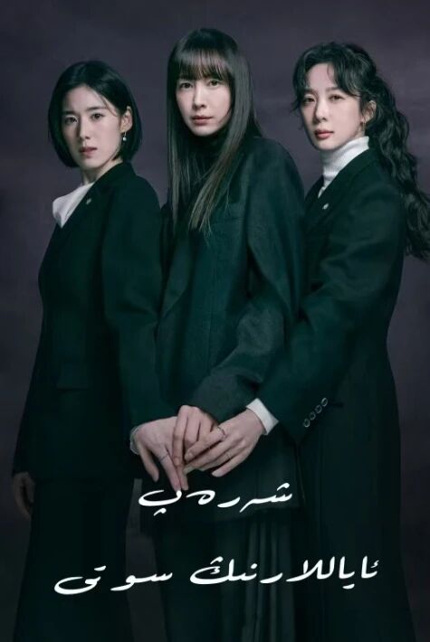 شەرەپ ئاياللارنىڭ سوتى  