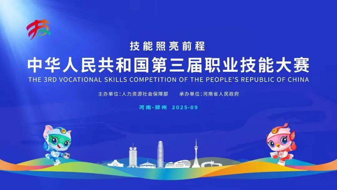道依茨法爾助力第三屆全國職業技能大賽！7WHD 動力換擋拖拉機邀您現場打卡