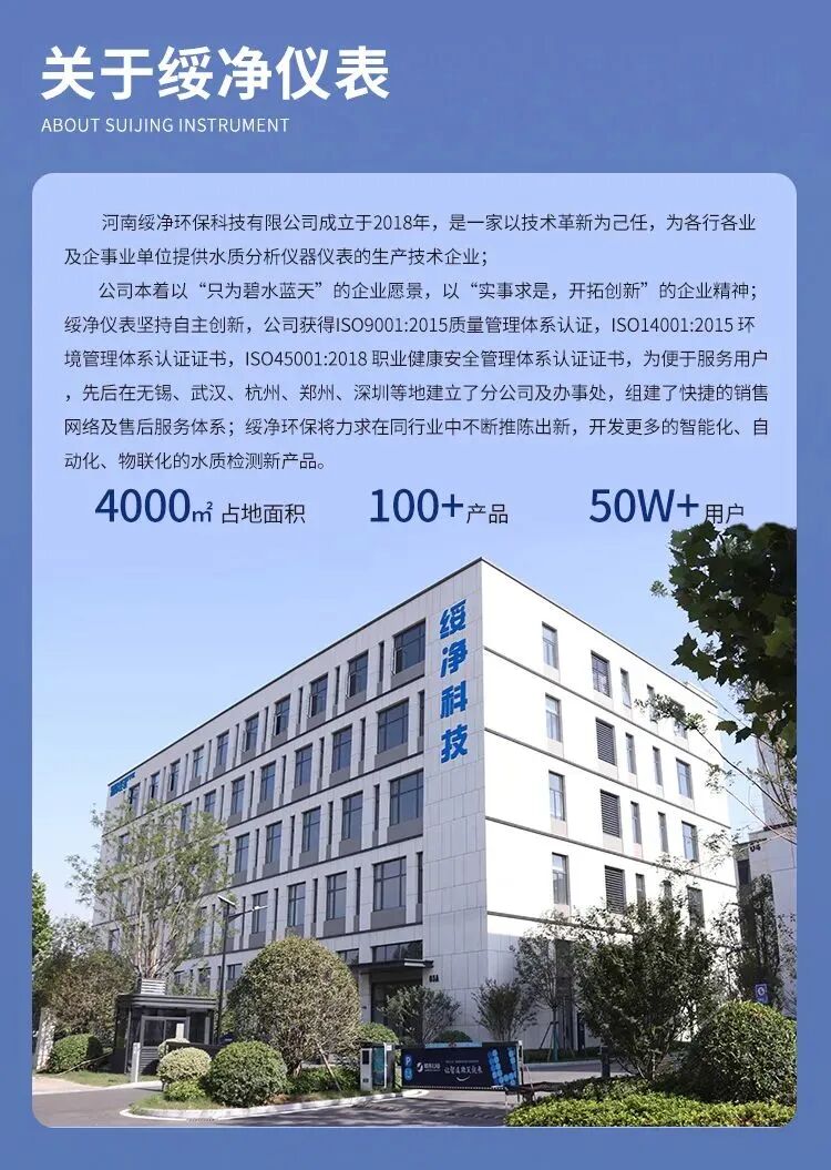 綏凈邀請函 | 北億聯盟實驗室分析儀器領域行業大會