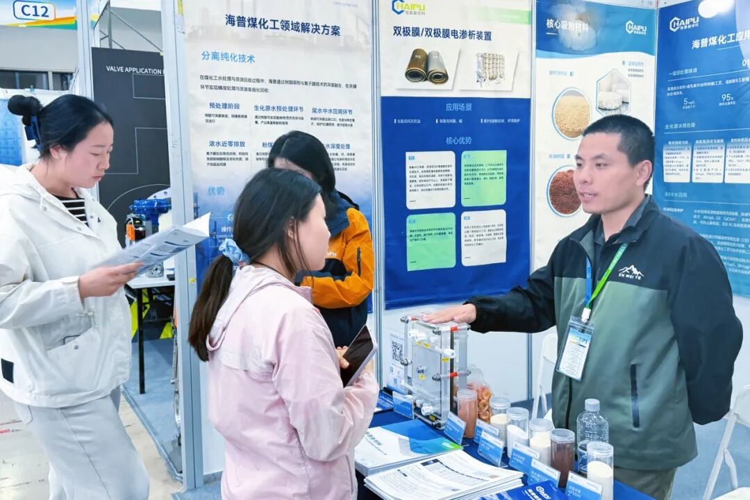 展会收官 | 海普亮相2026煤矿与煤化工环保产业大会