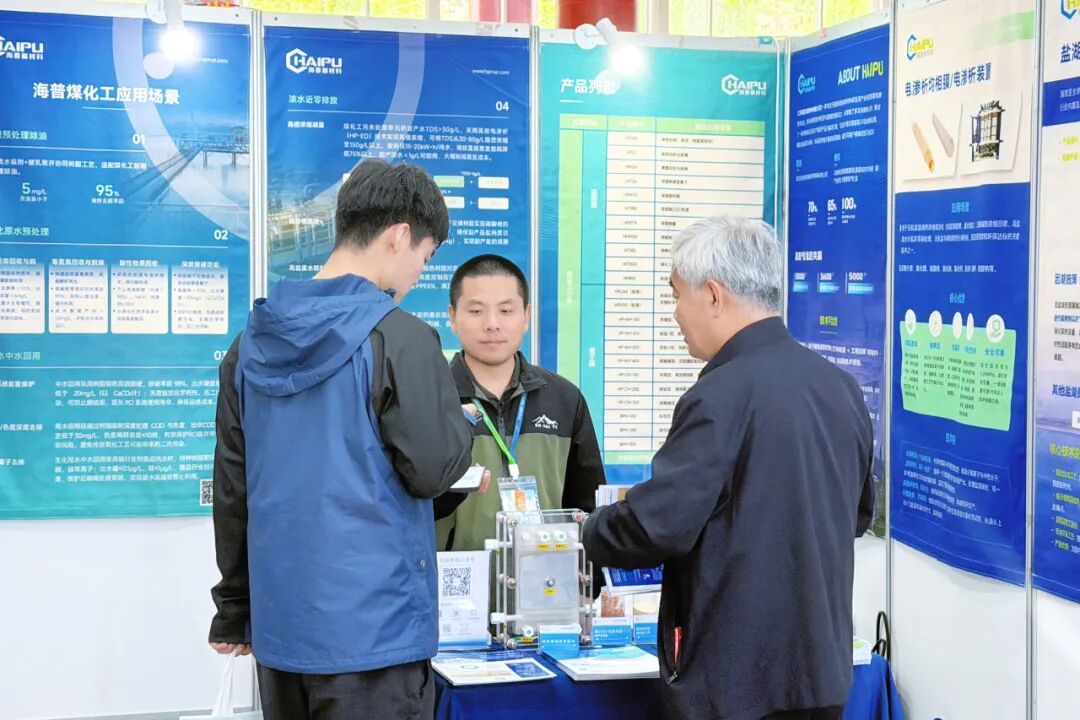 展会收官 | 海普亮相2026煤矿与煤化工环保产业大会
