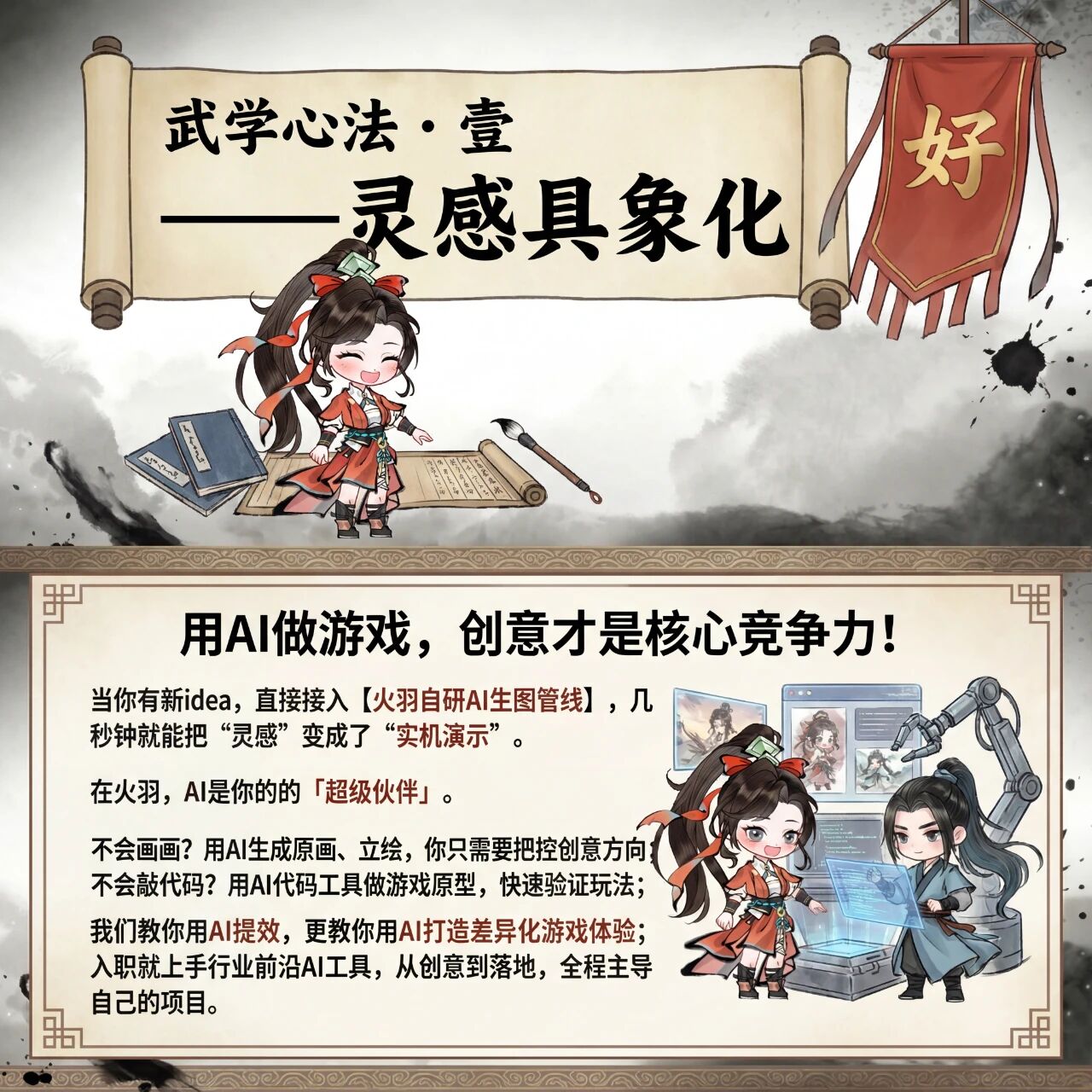 招聘公告图片