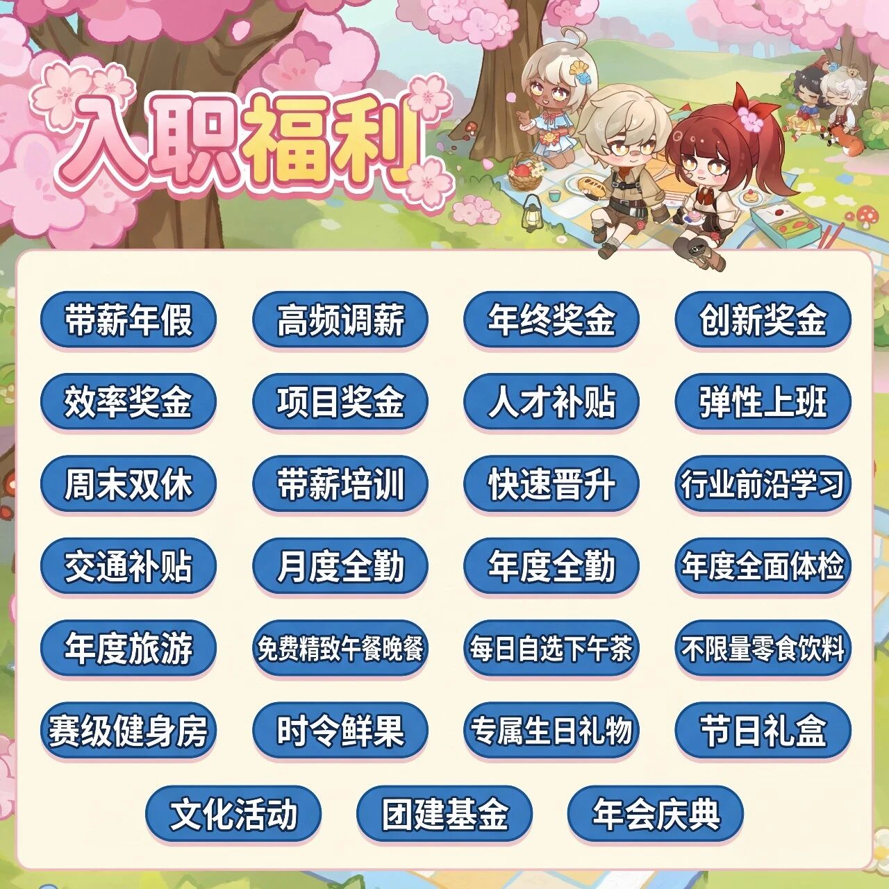 招聘公告图片