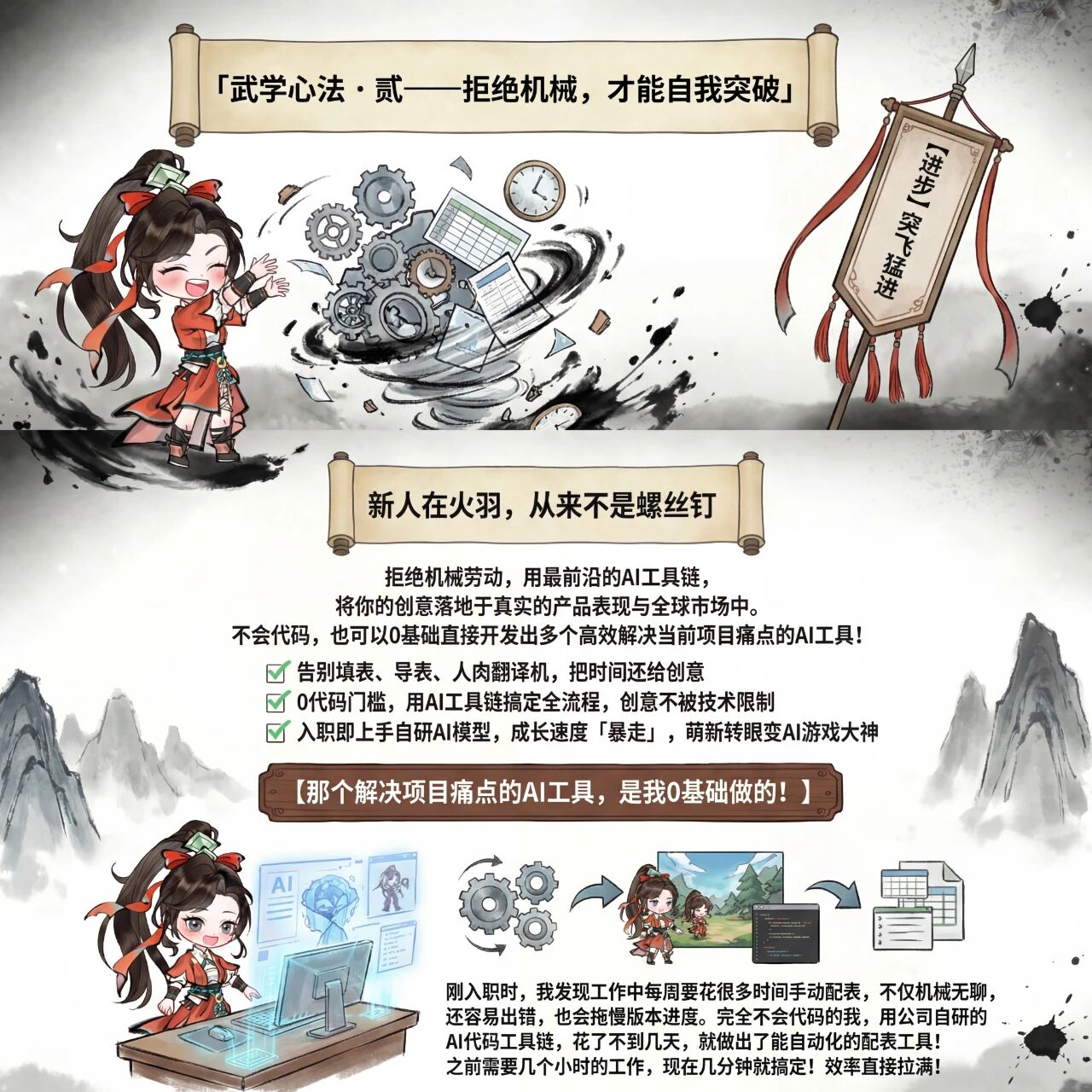 招聘公告图片