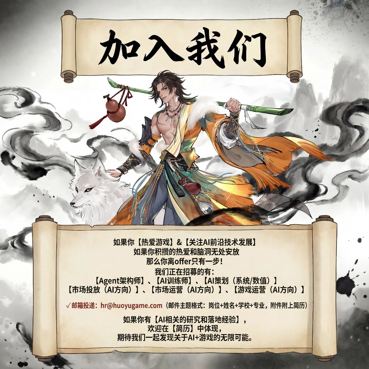 招聘公告图片