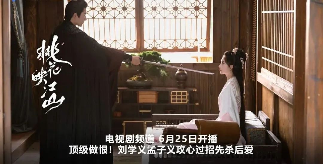 桃花映江山开播