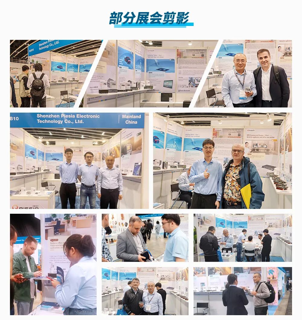 派勤电子亮相2025香港国际春季电子展！