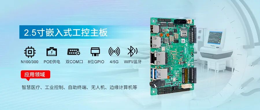 派勤電子RP7003AW工控主板：智慧交通革新的工業級引擎