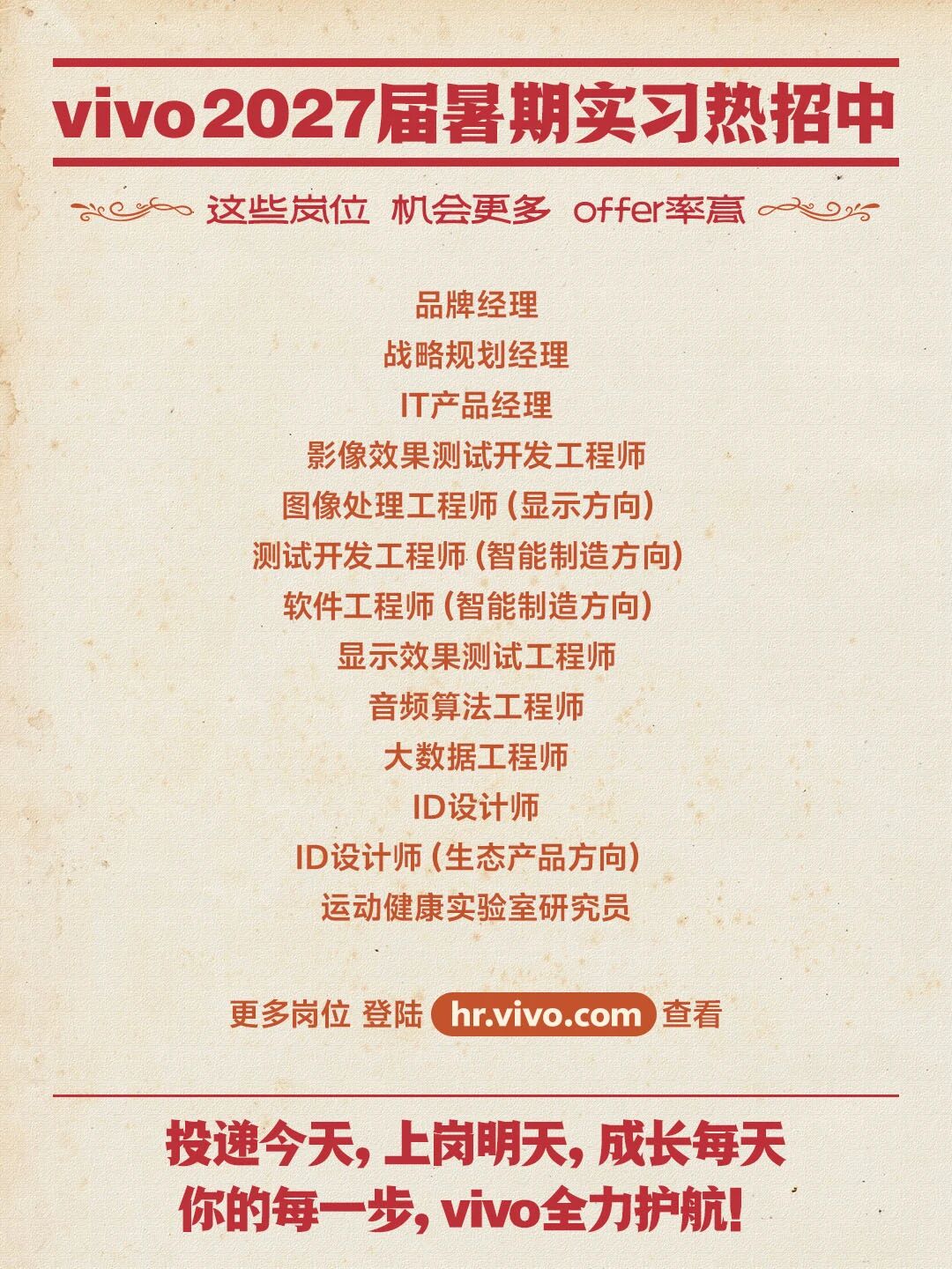 招聘公告图片