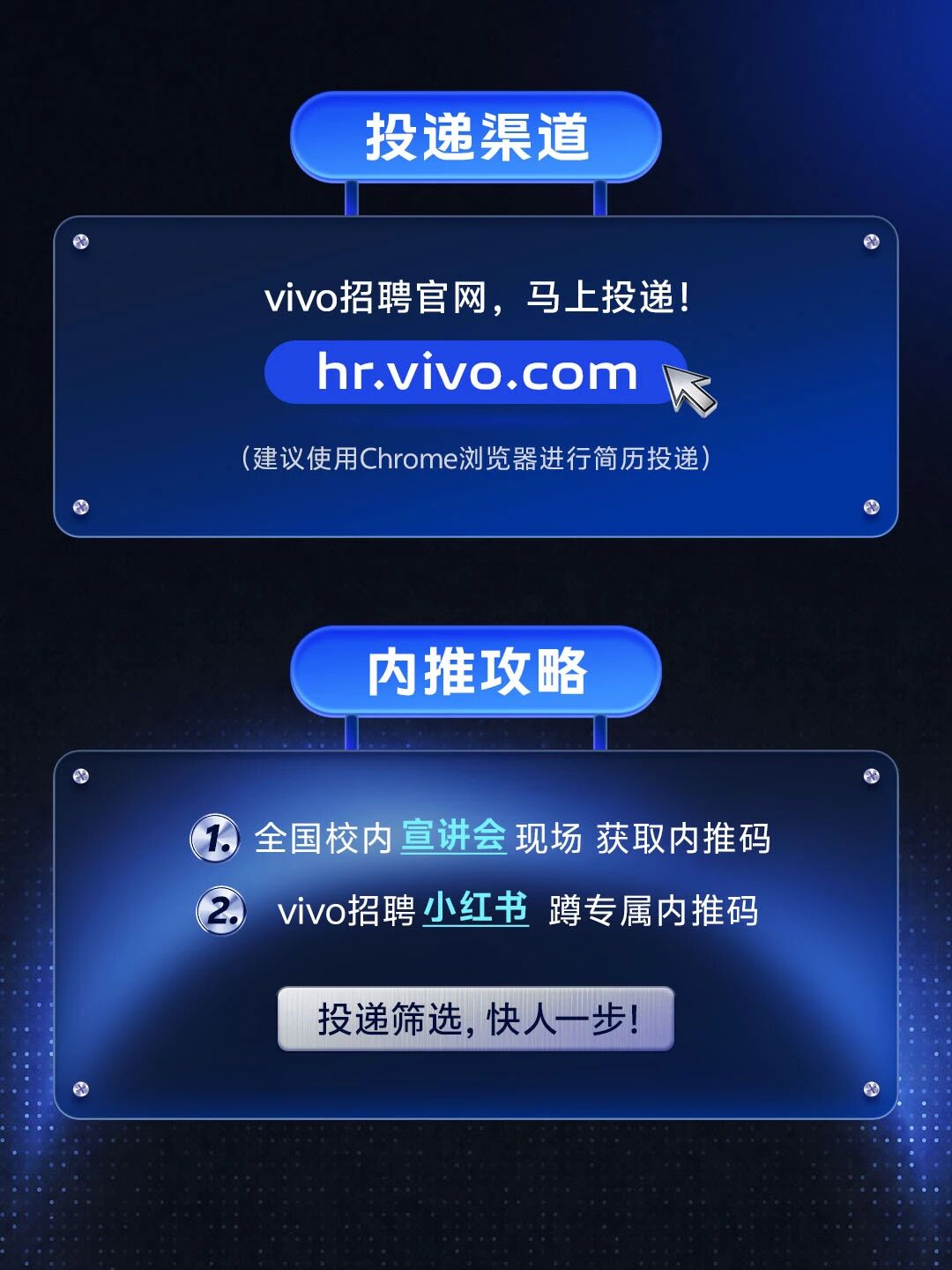 招聘公告图片