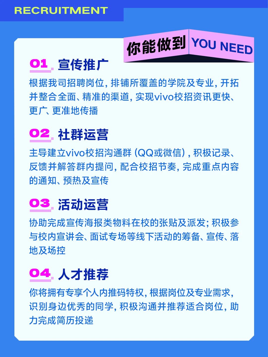 招聘公告图片