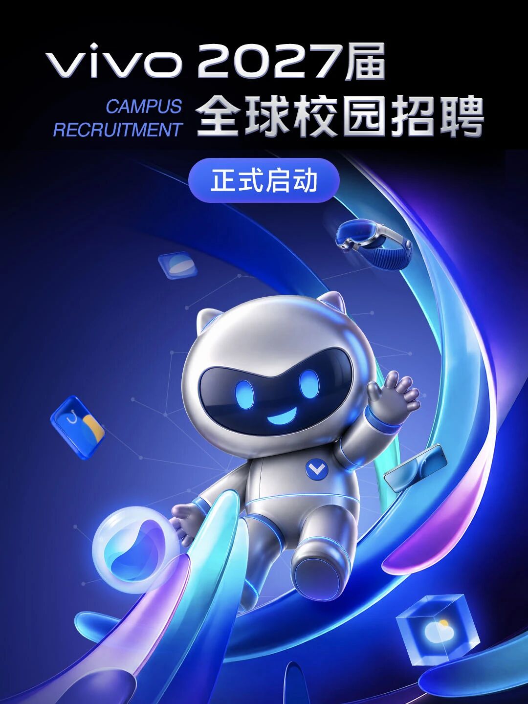 招聘公告图片